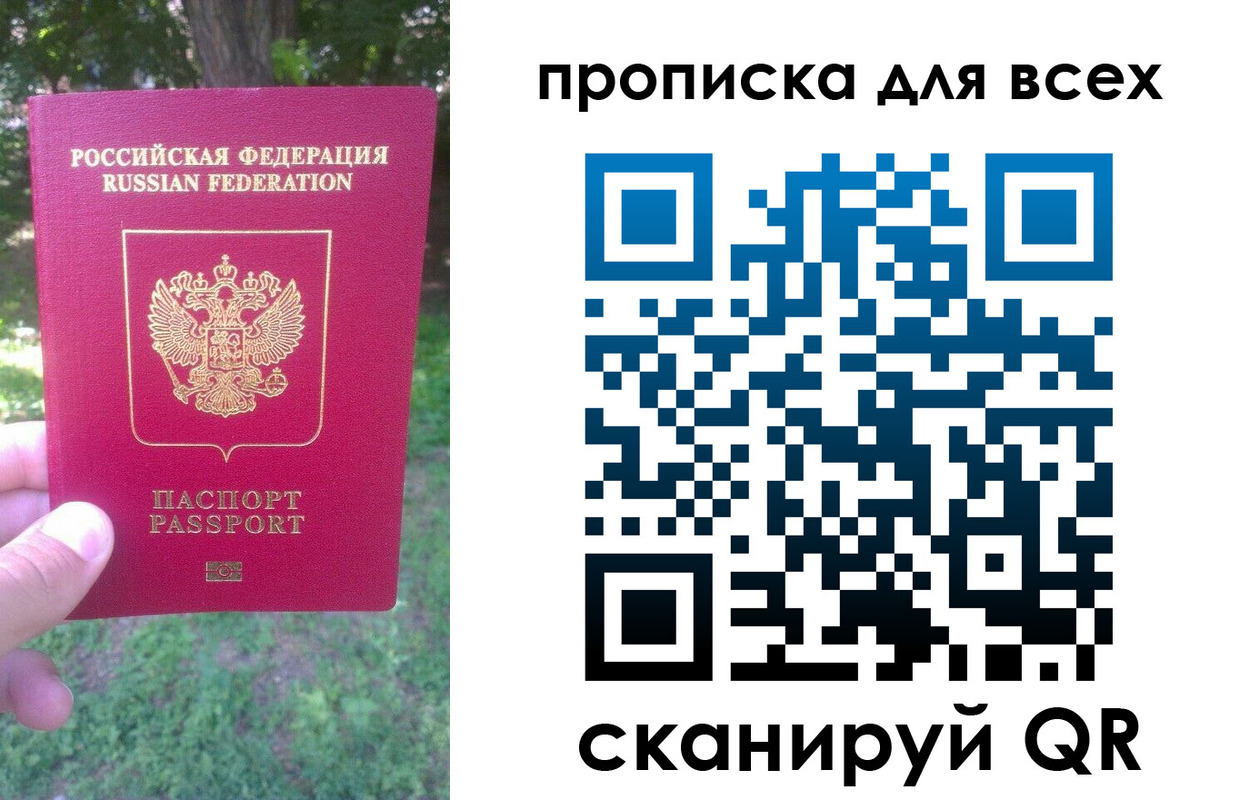 прописка поиск в Мегионе