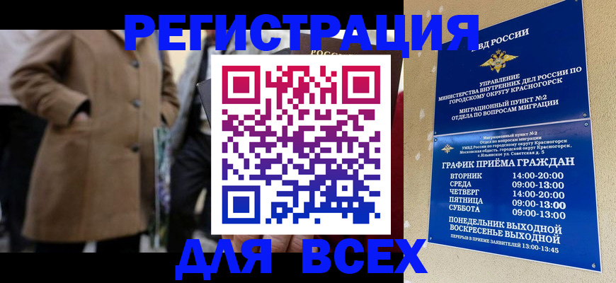 прописка в квартире в Мегионе