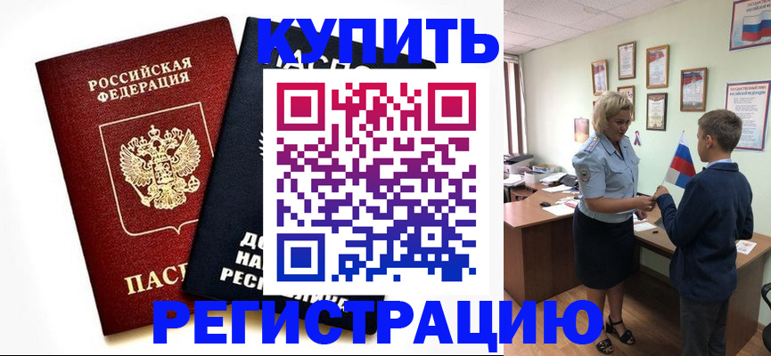 миграционный учет в Мегионе