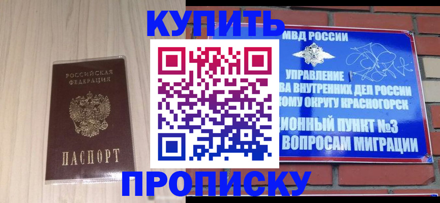 временная регистрация для всех в Мегионе
