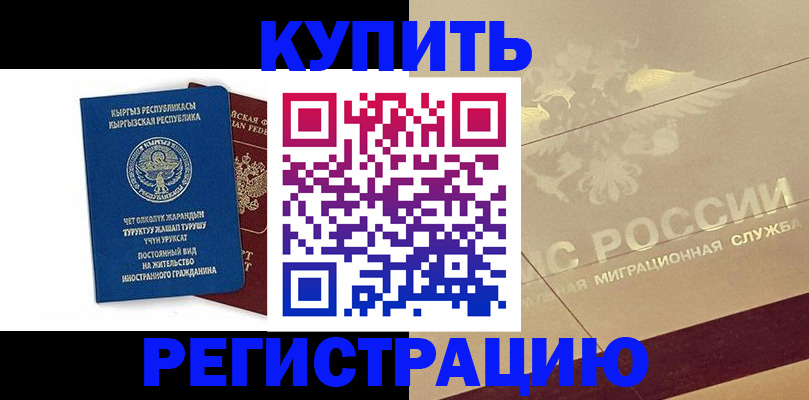 регистрация для дет. сада в Мегионе