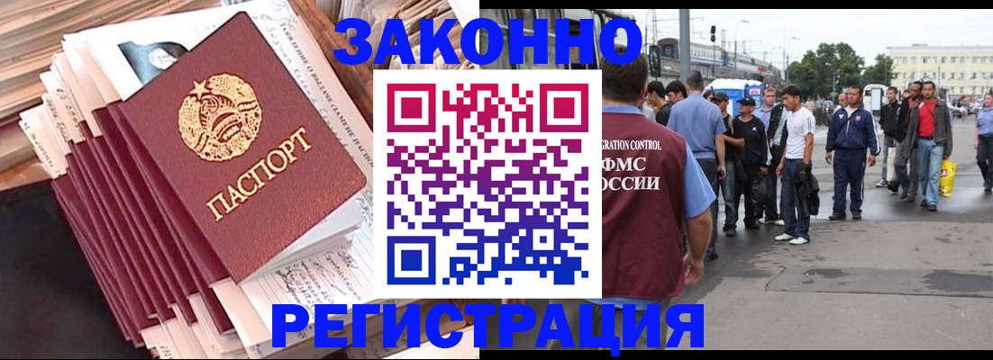 временная прописка в Мегионе