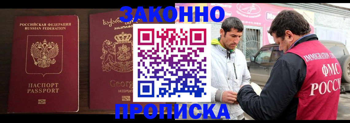 прописка иностранных граждан в Мегионе